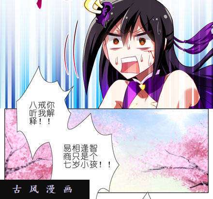 我家大师兄脑子有坑是错觉？