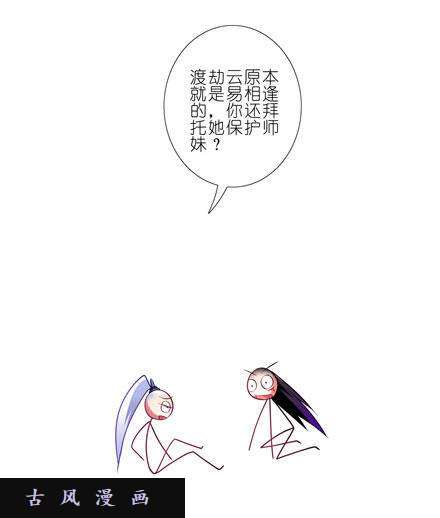 我家大师兄脑子有坑是错觉？