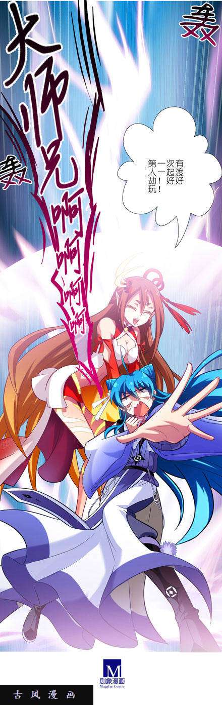 我家大师兄脑子有坑是错觉？