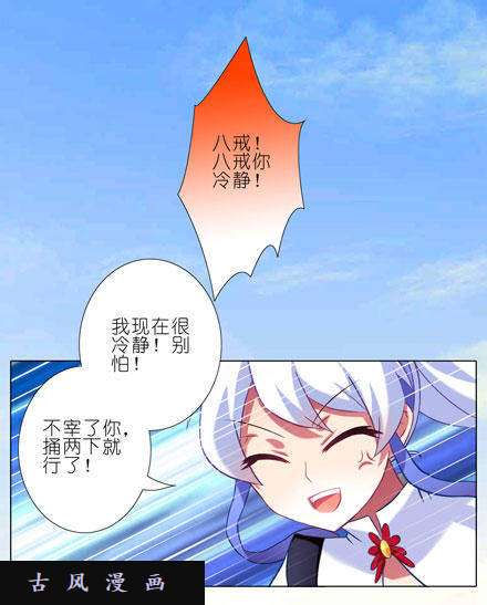 我家大师兄脑子有坑你脑子有坑