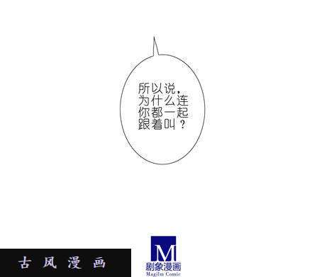 我家大师兄脑子有坑为什么连你都一起跟着叫？