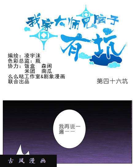 我家大师兄脑子有坑谁才是主角？