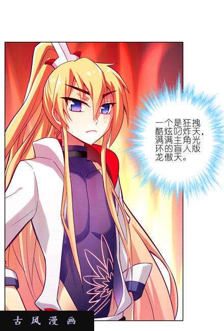 我家大师兄脑子有坑谁才是主角？