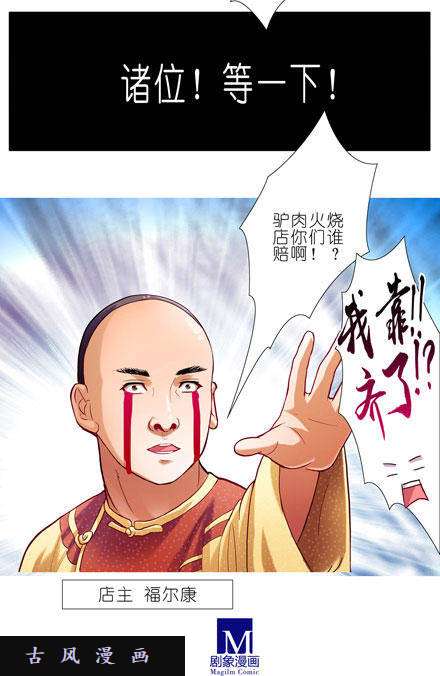 我家大师兄脑子有坑谁才是主角？