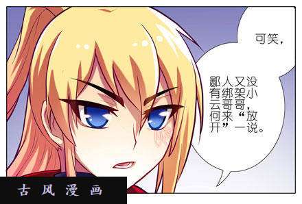 我家大师兄脑子有坑谁才是主角？