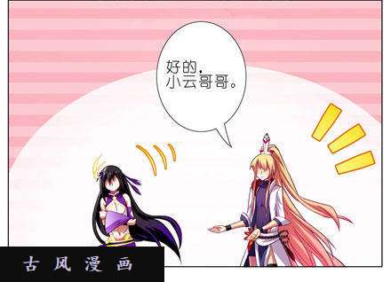 我家大师兄脑子有坑谁才是主角？