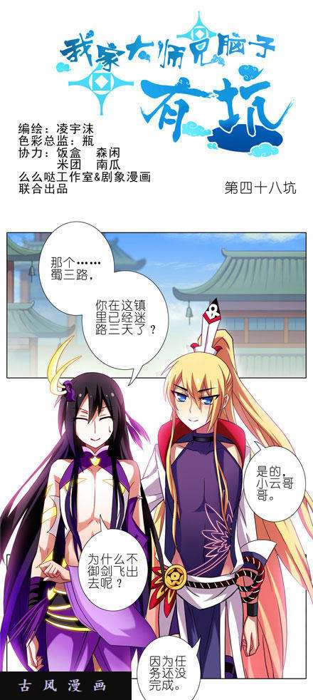 我家大师兄脑子有坑秘传心法