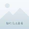 我家大师兄脑子有坑秘传心法