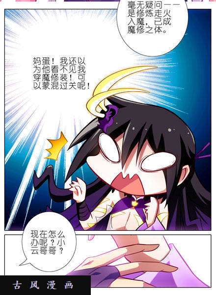 我家大师兄脑子有坑秘传心法