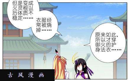 我家大师兄脑子有坑撞到角了