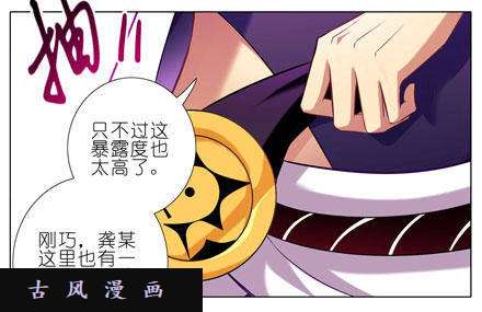 我家大师兄脑子有坑撞到角了