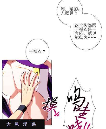 我家大师兄脑子有坑撞到角了