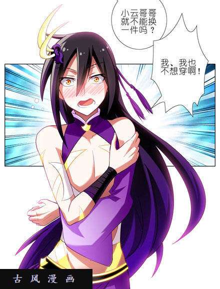 我家大师兄脑子有坑撞到角了
