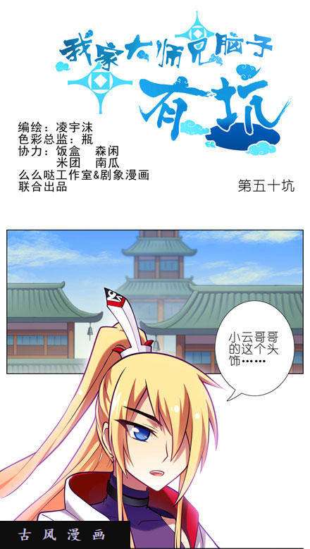 我家大师兄脑子有坑另一种意义上的被击沉了