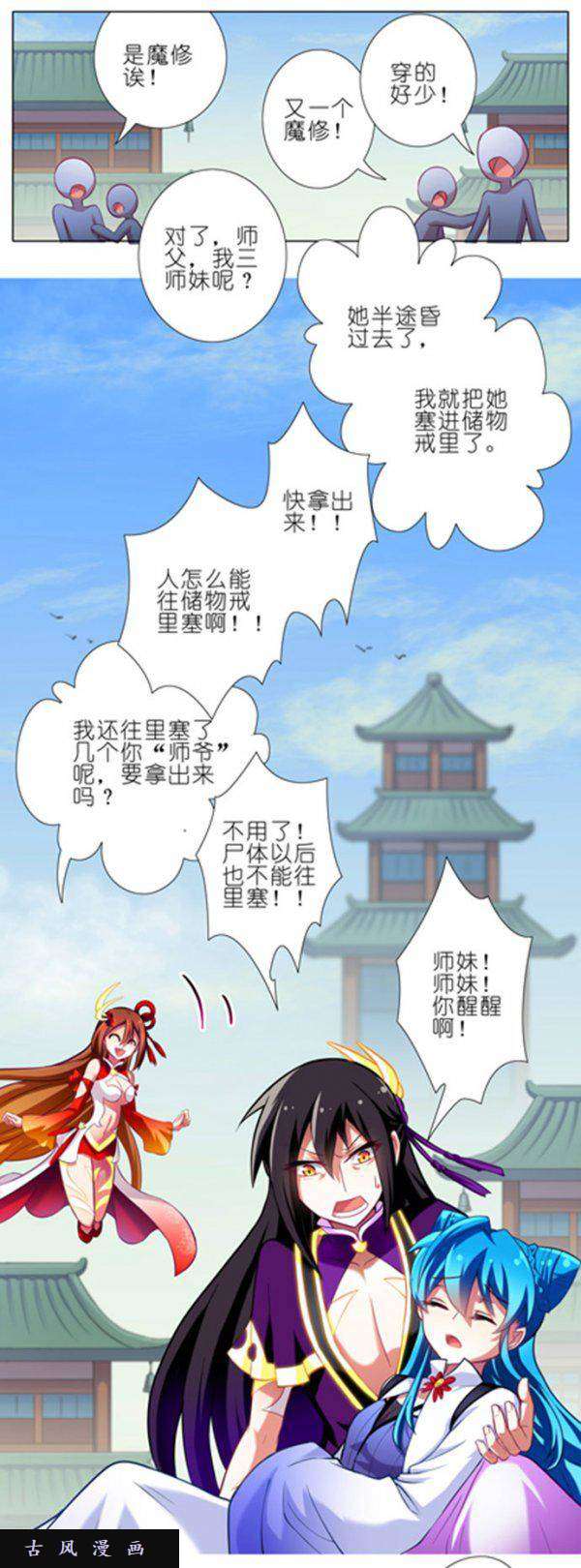 我家大师兄脑子有坑另一种意义上的被击沉了