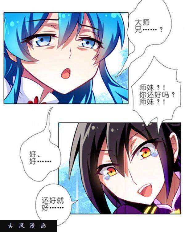 我家大师兄脑子有坑另一种意义上的被击沉了