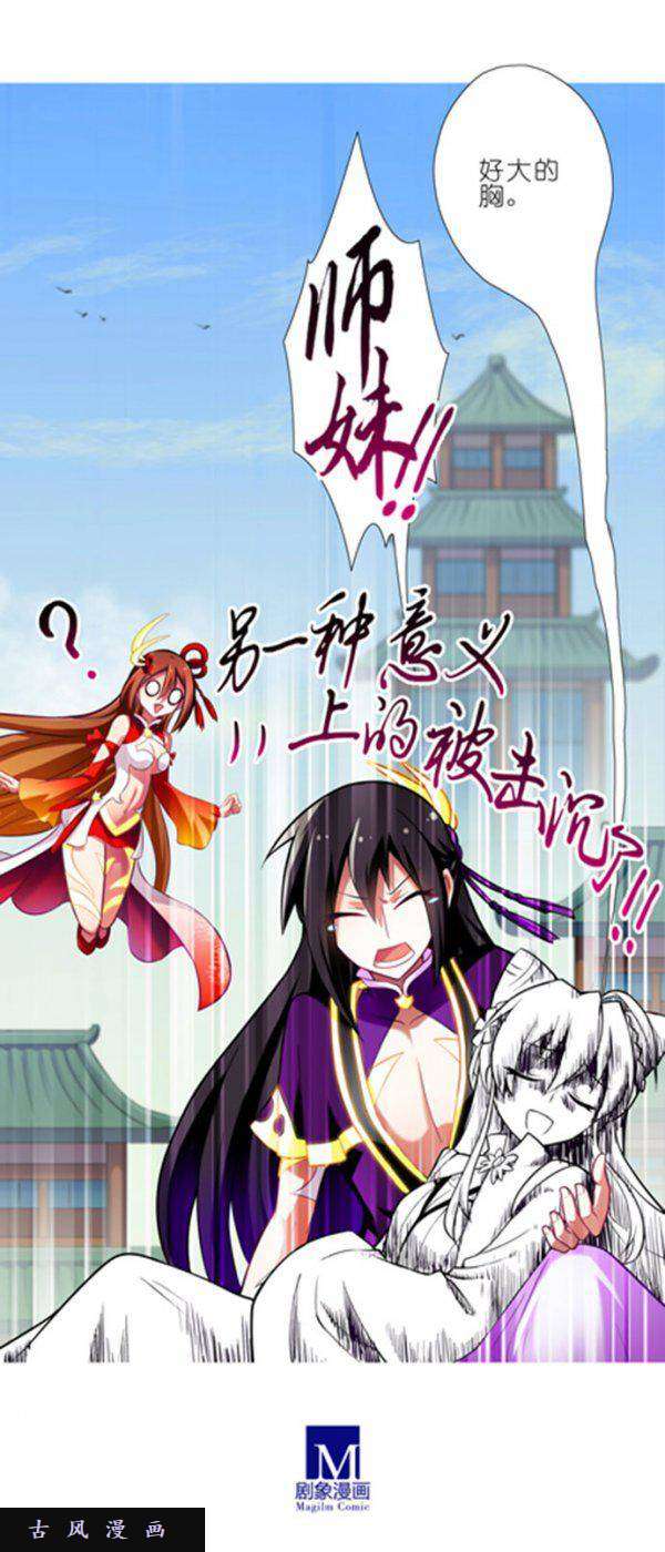 我家大师兄脑子有坑另一种意义上的被击沉了