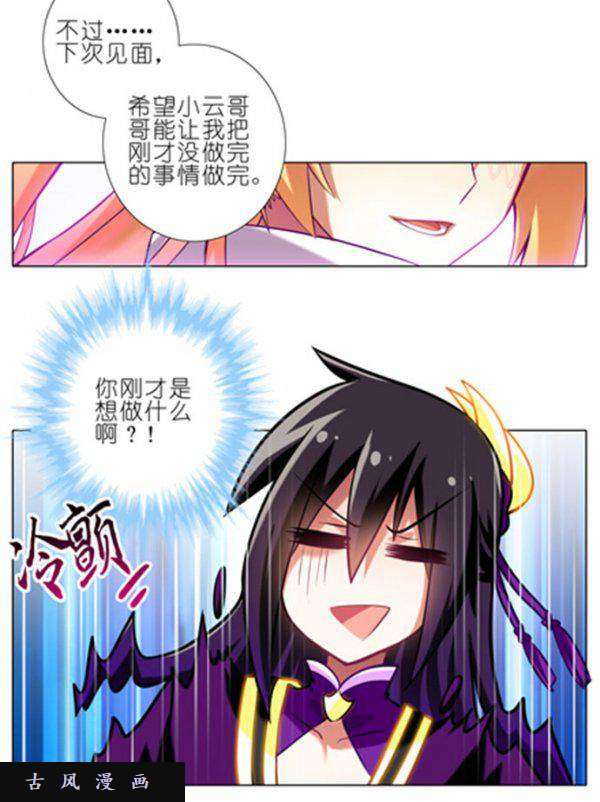 我家大师兄脑子有坑另一种意义上的被击沉了