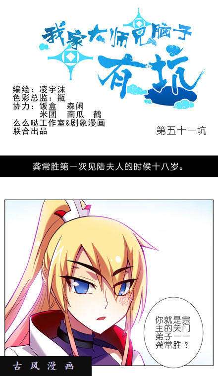 我家大师兄脑子有坑陆氏弗拉格综合症