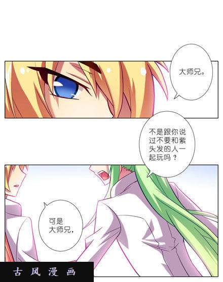 我家大师兄脑子有坑陆氏弗拉格综合症