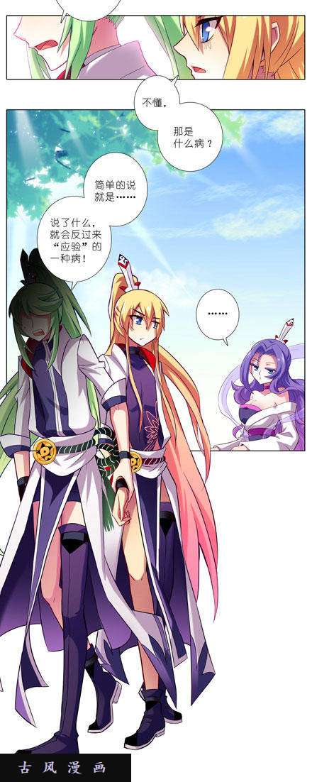 我家大师兄脑子有坑陆氏弗拉格综合症