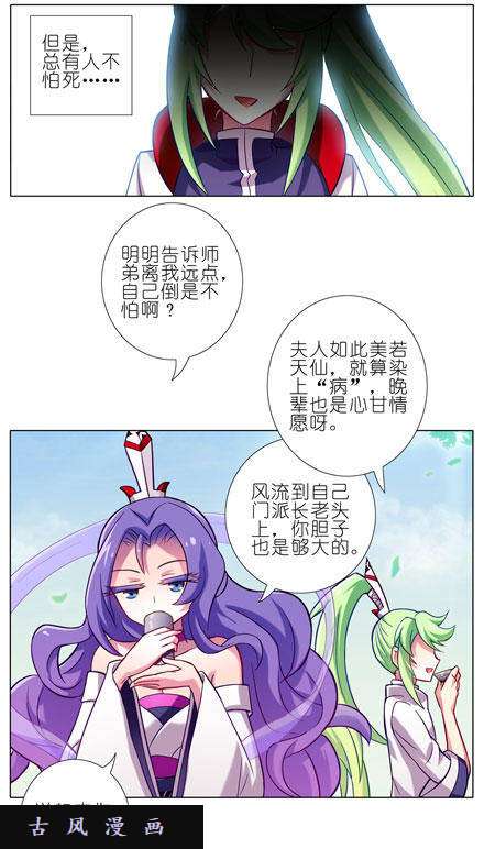 我家大师兄脑子有坑我话来了