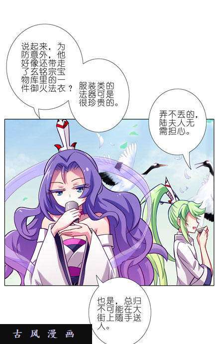 我家大师兄脑子有坑我话来了
