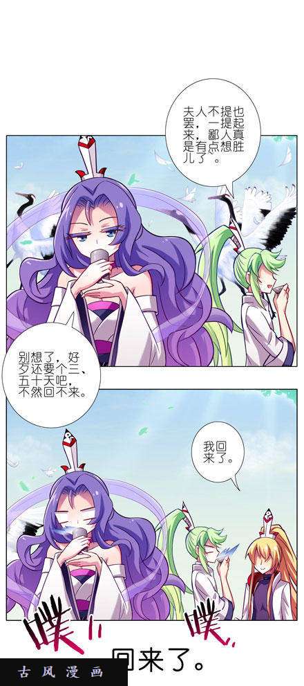 我家大师兄脑子有坑我话来了