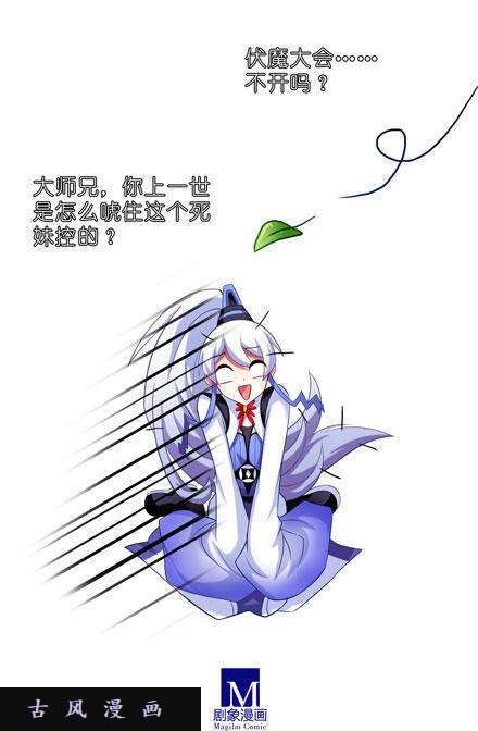 我家大师兄脑子有坑妹控