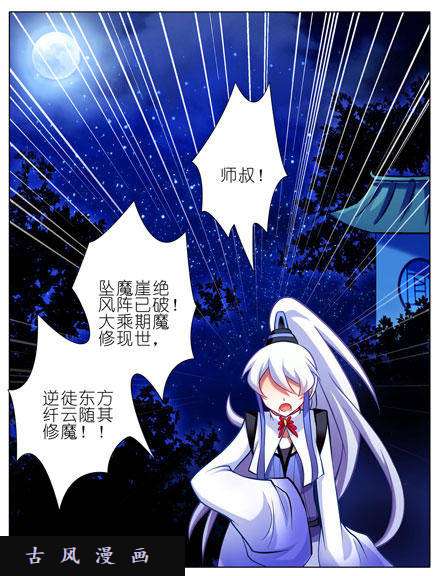 我家大师兄脑子有坑妹控