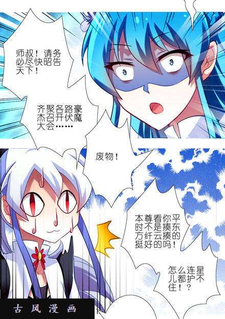 我家大师兄脑子有坑妹控