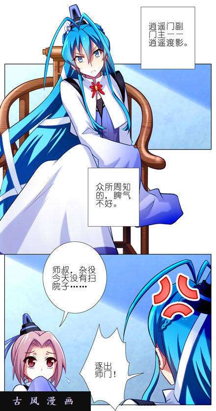 我家大师兄脑子有坑反射弧过长的体验