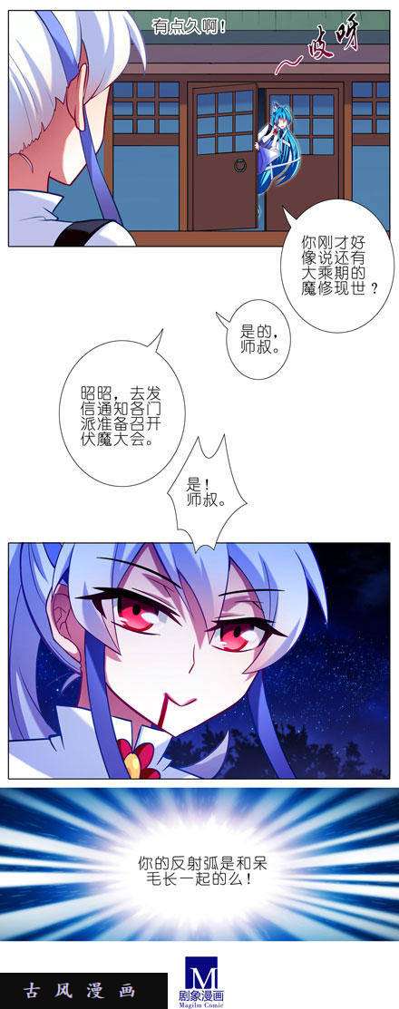 我家大师兄脑子有坑反射弧过长的体验