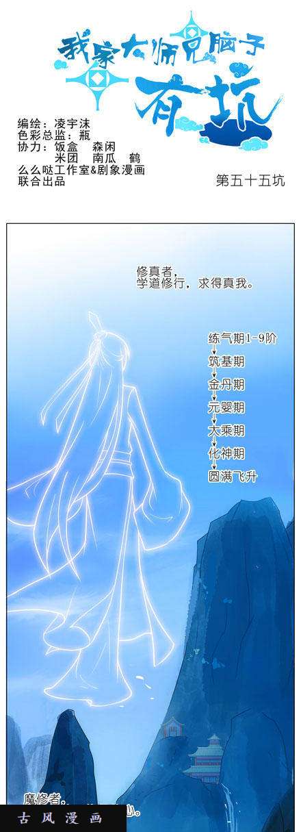 我家大师兄脑子有坑三好学生