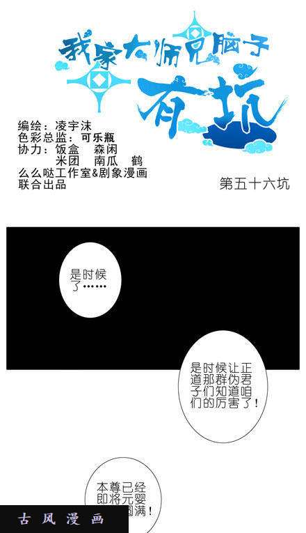 我家大师兄脑子有坑不速之客