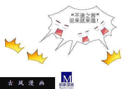 我家大师兄脑子有坑不速之客