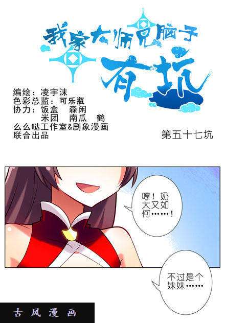 我家大师兄脑子有坑你果然很在意啊！