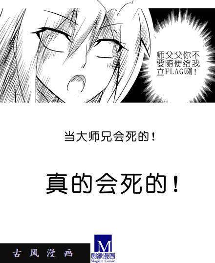 我家大师兄脑子有坑简单粗暴的规矩