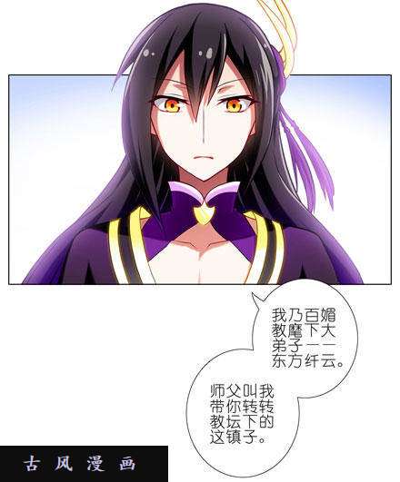 我家大师兄脑子有坑不是魔教吗？