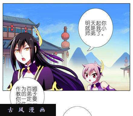 我家大师兄脑子有坑不是魔教吗？