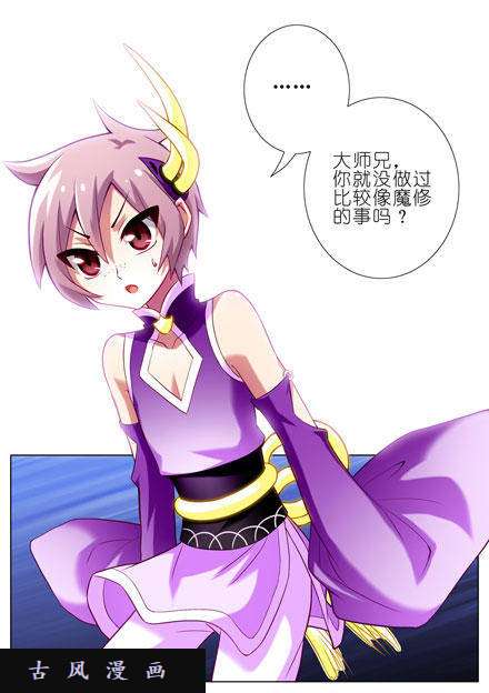 我家大师兄脑子有坑脑子依然有坑