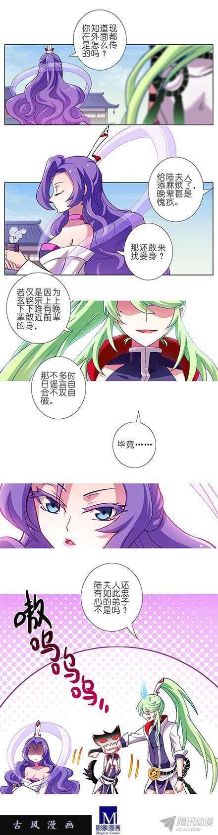 我家大师兄脑子有坑伏魔大会，正式召开！