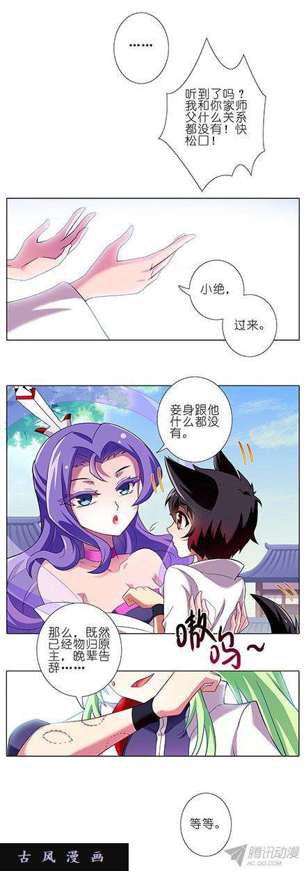 我家大师兄脑子有坑伏魔大会，正式召开！