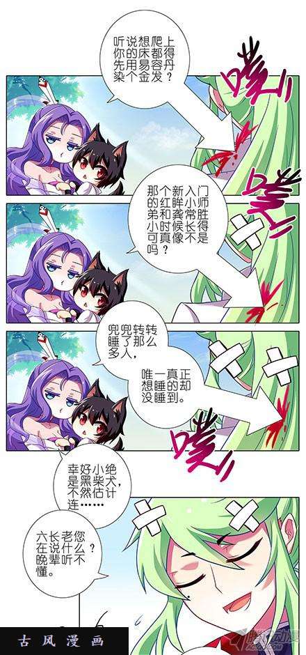 我家大师兄脑子有坑伏魔大会，正式召开！