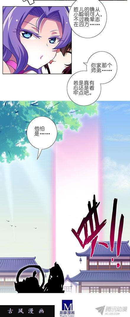 我家大师兄脑子有坑伏魔大会，正式召开！