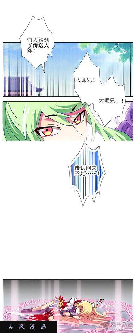 我家大师兄脑子有坑伏魔大会，正式召开！