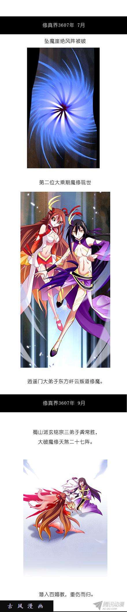 我家大师兄脑子有坑伏魔大会，正式召开！