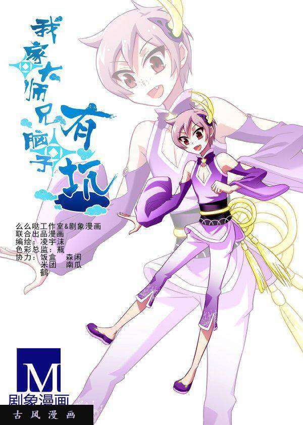 我家大师兄脑子有坑主角在我房里怎么办