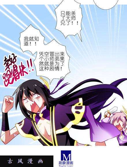 我家大师兄脑子有坑主角在我房里怎么办