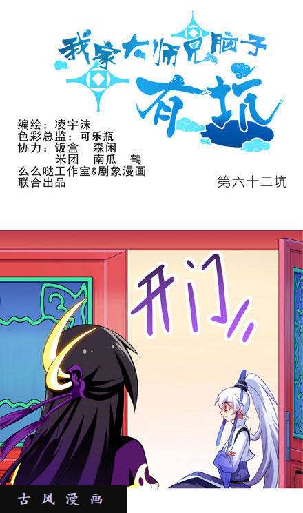 我家大师兄脑子有坑没做好准备见主角